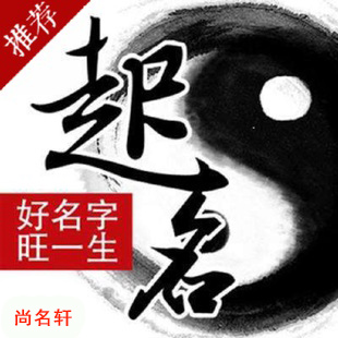 江南宝宝起名