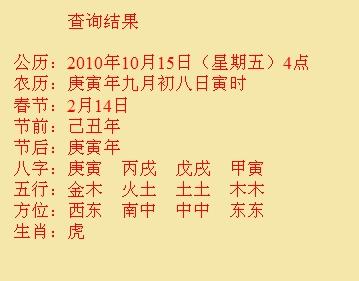 江南尚名轩起名