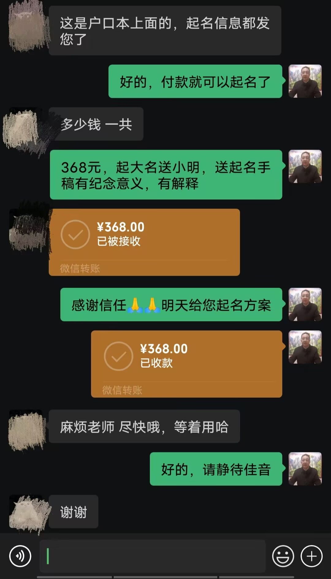 江南起名案例，感谢支持